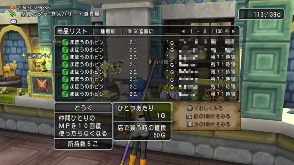 複数個をまとめて1Gで売られていることもよくあります。